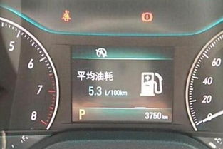汽车上的油耗多少